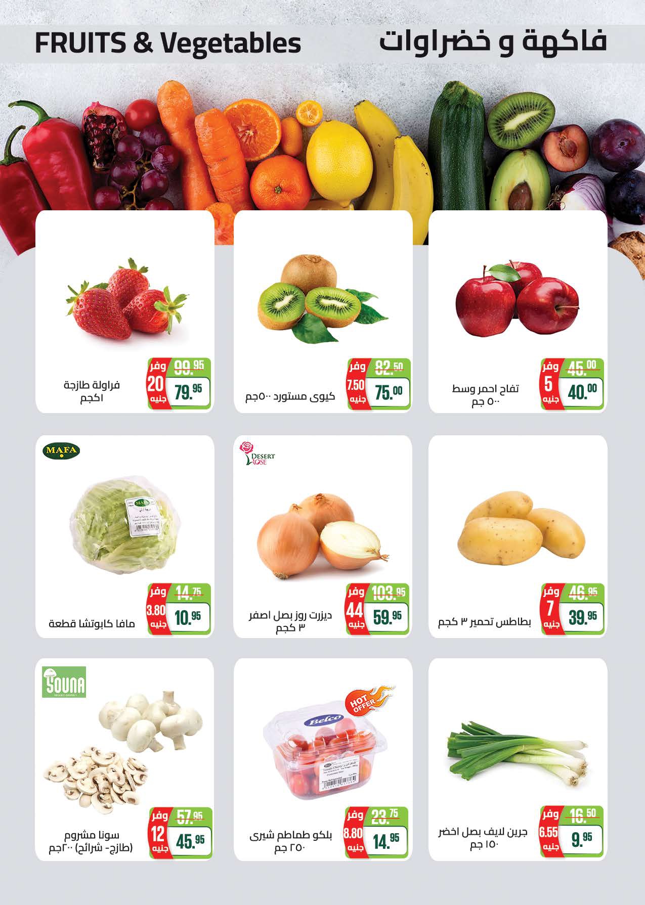 saudi offers from 28mar to 8mar 2025 عروض سعودى من 28 مارس حتى 8 مارس 2025 صفحة رقم 13